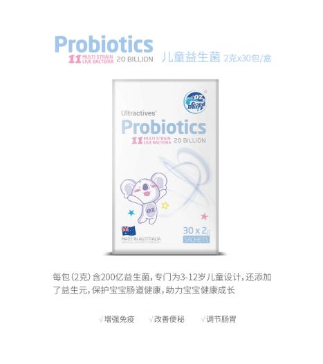 澳樂(lè)乳兒童益生菌.jpg 澳樂(lè)乳兒童益生菌.jpg