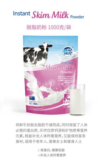 澳樂乳脫脂奶�.jpg 澳樂乳脫脂奶�.jpg