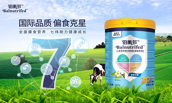 鉑衡多兒童營(yíng)養(yǎng)配方奶粉.jpg
