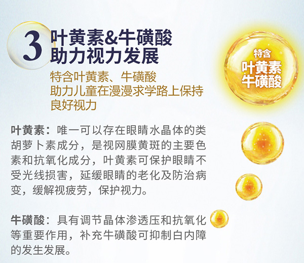 鉑衡多兒童營(yíng)養(yǎng)配方奶粉 (4).jpg