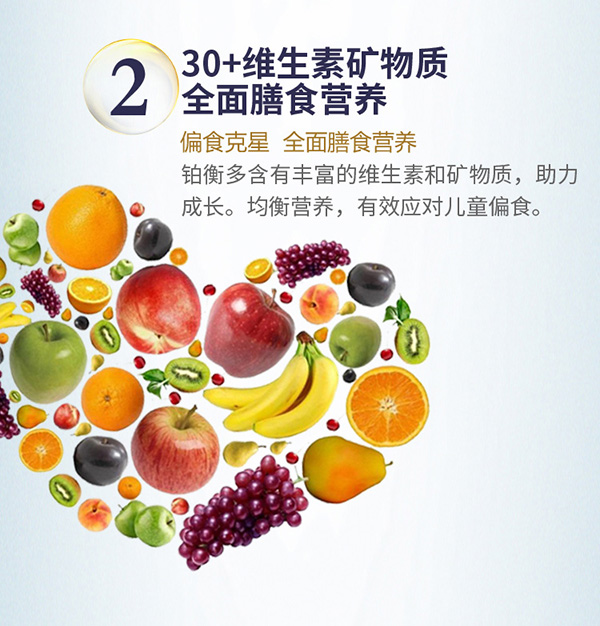 鉑衡多兒童營(yíng)養(yǎng)配方奶粉 (3).jpg