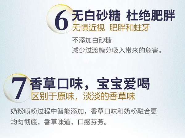 鉑衡多兒童營(yíng)養(yǎng)配方奶粉 (7).jpg