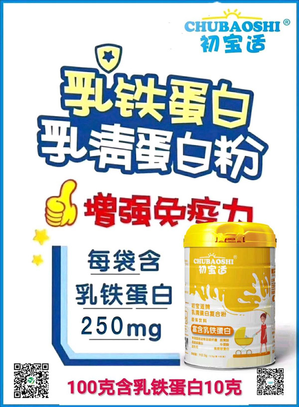 初寶適乳清蛋白復(fù)合粉設(shè)計(jì)圖2