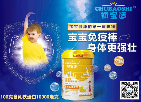 初寶適乳清蛋白復(fù)合粉設(shè)計(jì)圖1
