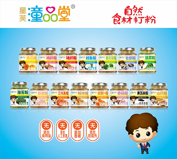 童品堂食材打粉.jpg