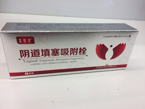 皇聖堂陰道填塞吸附栓2.jpg