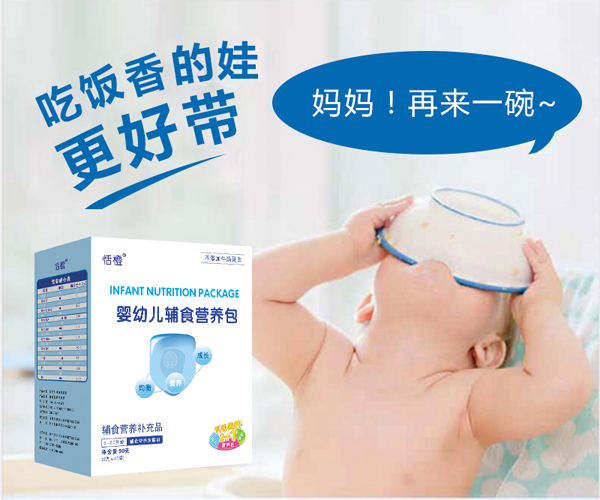 恬橙輔食營養(yǎng)包3.jpg