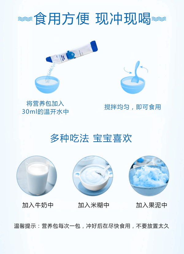 恬橙輔食營養(yǎng)包10.jpg