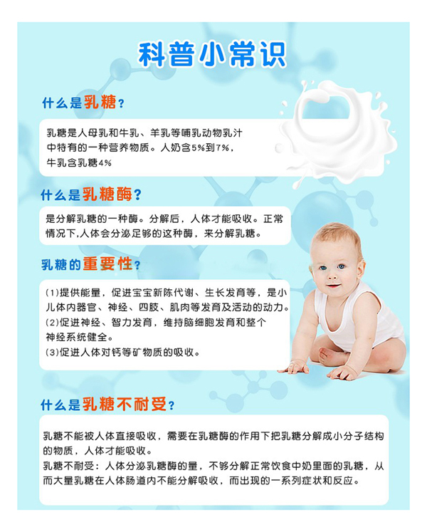 息樂佳乳糖酶復(fù)合益生菌凍干粉1