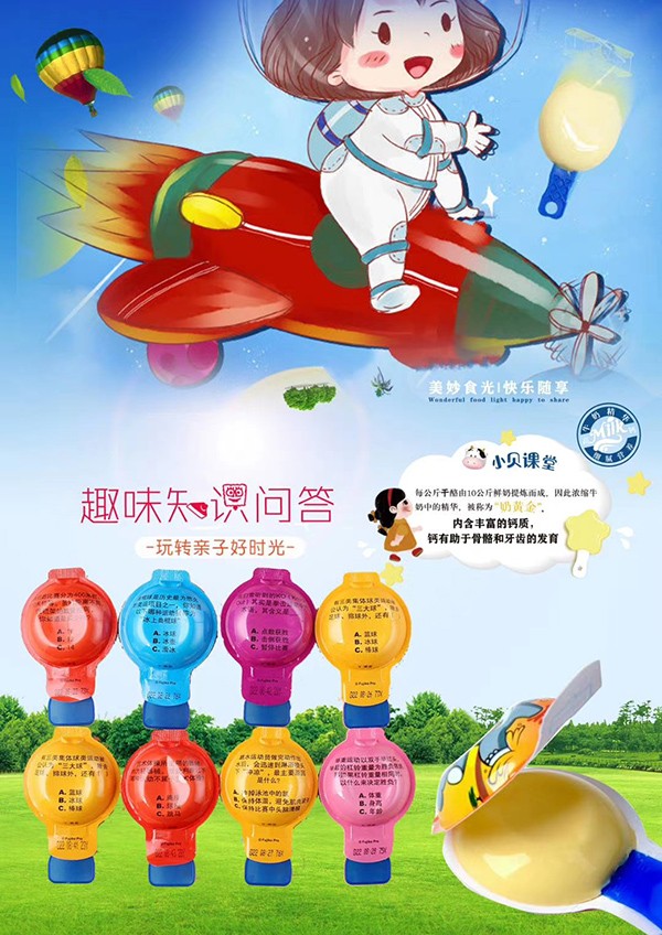 慈小貝高鈣奶酪棒3.jpg