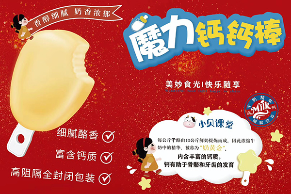 慈小貝魔力鈣鈣棒特點(diǎn).jpg
