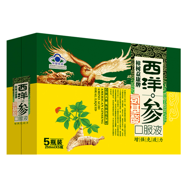 樟樹益康牌西洋參氨基酸口服液250ml 5瓶裝.jpg 樟樹益康牌西洋參氨基酸口服液250ml 5瓶裝.jpg