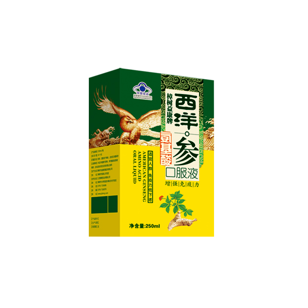 樟樹益康牌西洋參氨基酸口服液250ml.jpg 樟樹益康牌西洋參氨基酸口服液250ml.jpg