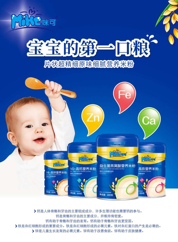 咪可特膳米粉海報.jpg