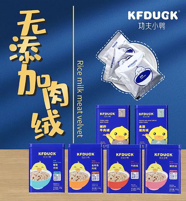 功夫小鴨肉絨