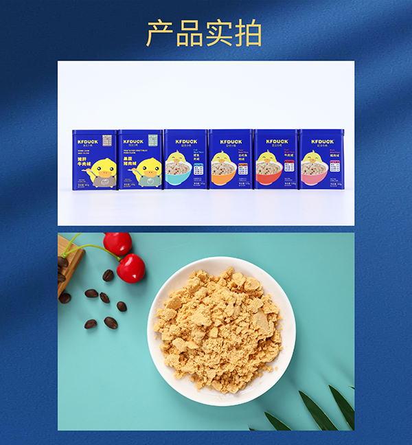 功夫小鴨肉絨
