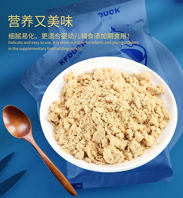 功夫小鴨肉絨