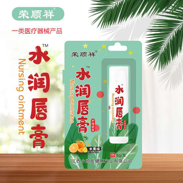 榮順祥水潤唇�.jpg 榮順祥水潤唇�.jpg