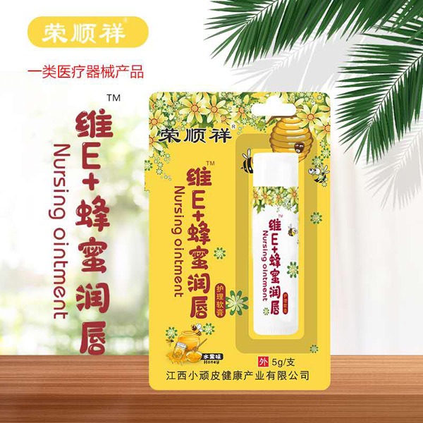 榮順祥維E+蜂蜜潤唇�.jpg 榮順祥維E+蜂蜜潤唇�.jpg