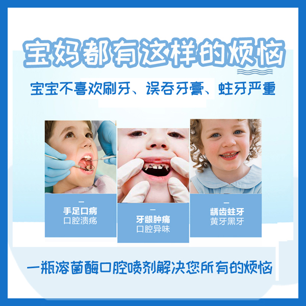 貝諾貝美口腔抑菌噴劑01.jpg
