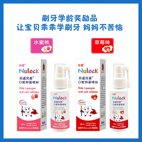 貝諾貝美口腔抑菌噴劑03.jpg