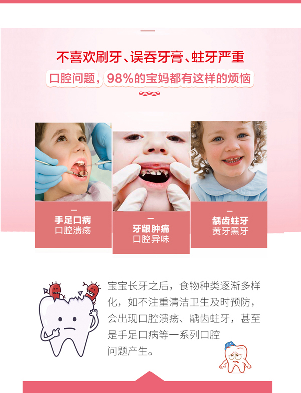 貝諾貝美口腔抑菌噴劑_02.jpg