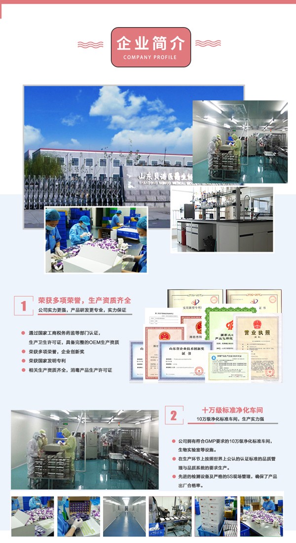 貝諾貝美口腔抑菌噴劑_08.jpg