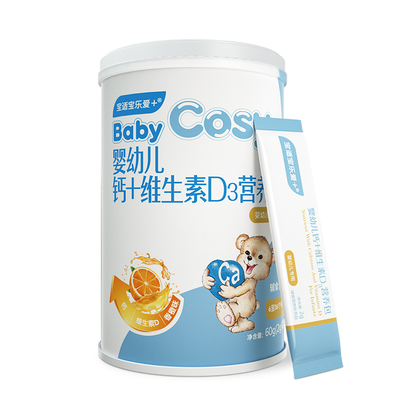寶適寶樂愛+嬰幼兒鈣+維生素D3營養(yǎng)包.jpg