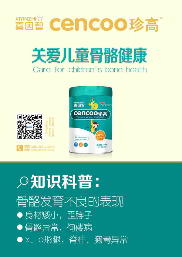 喜因智珍高成長配方奶粉8.jpg