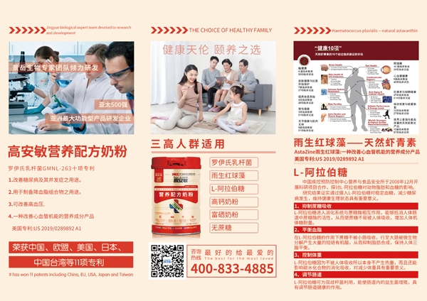 喜因智高安敏營養(yǎng)配方奶粉4.jpg
