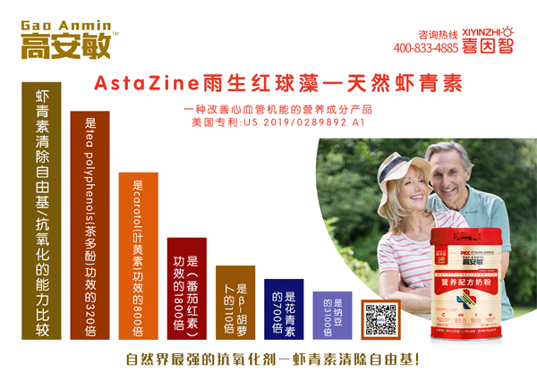 喜因智高安敏營養(yǎng)配方奶粉1.jpg