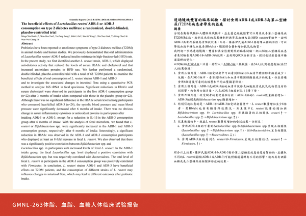 喜因智高安敏營養(yǎng)配方奶粉專利2.jpg