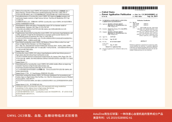 喜因智高安敏營養(yǎng)配方奶粉專利3.jpg
