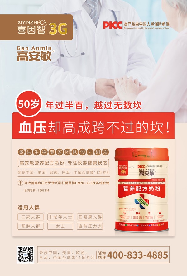 喜因智高安敏營養(yǎng)配方奶粉11.jpg