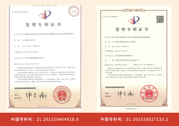 喜因智高安敏營養(yǎng)配方奶粉專利4.jpg