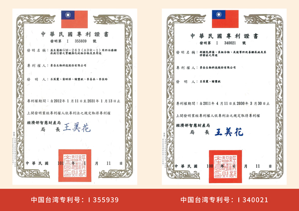 喜因智高安敏營養(yǎng)配方奶粉專利5.jpg