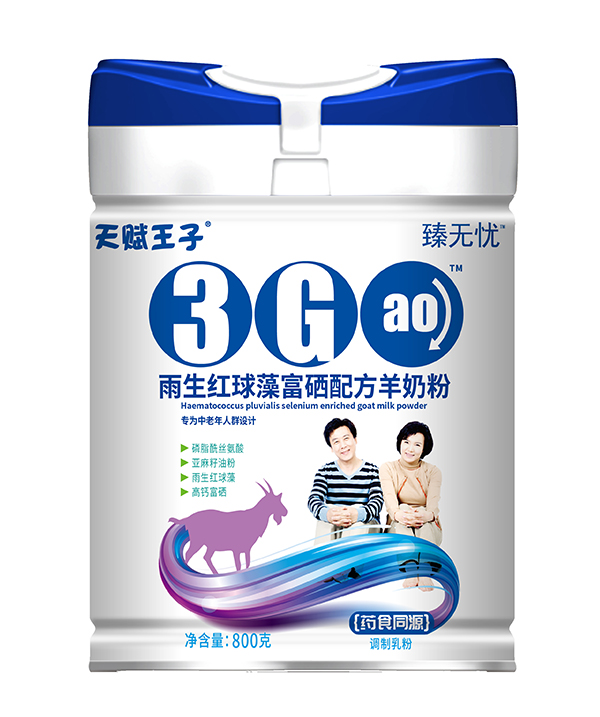 天賦王子雨生紅球藻富硒配方羊奶粉.jpg