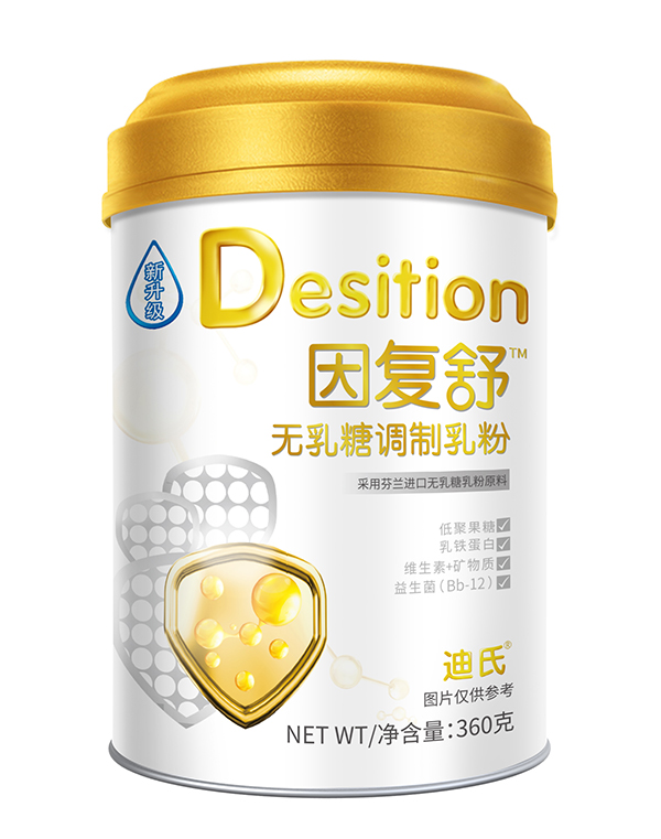 因復舒無乳糖調制乳粉