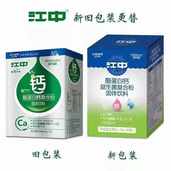 江中安可酪蛋白鈣益生菌復(fù)合粉.jpg 江中安可酪蛋白鈣益生菌復(fù)合粉.jpg