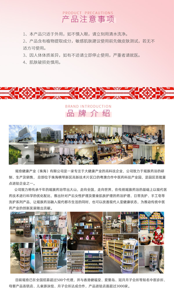 瑤愈香舒草私密護(hù)理瑤皂_08.jpg