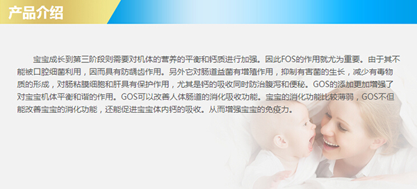 納樂美金裝幼兒配方奶粉3段產(chǎn)品介紹.jpg