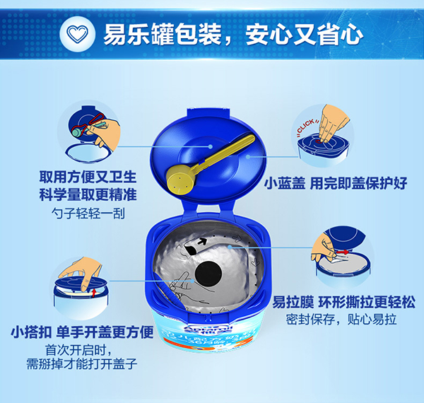 愛(ài)他美幼兒配方奶粉3.png