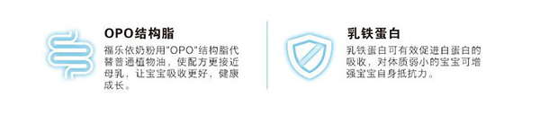 福樂依幼兒配方奶粉2.jpg