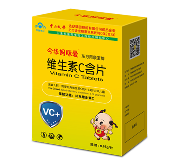 今華媽咪愛(ài)維生素C含片.png 今華媽咪愛(ài)維生素C含片.png