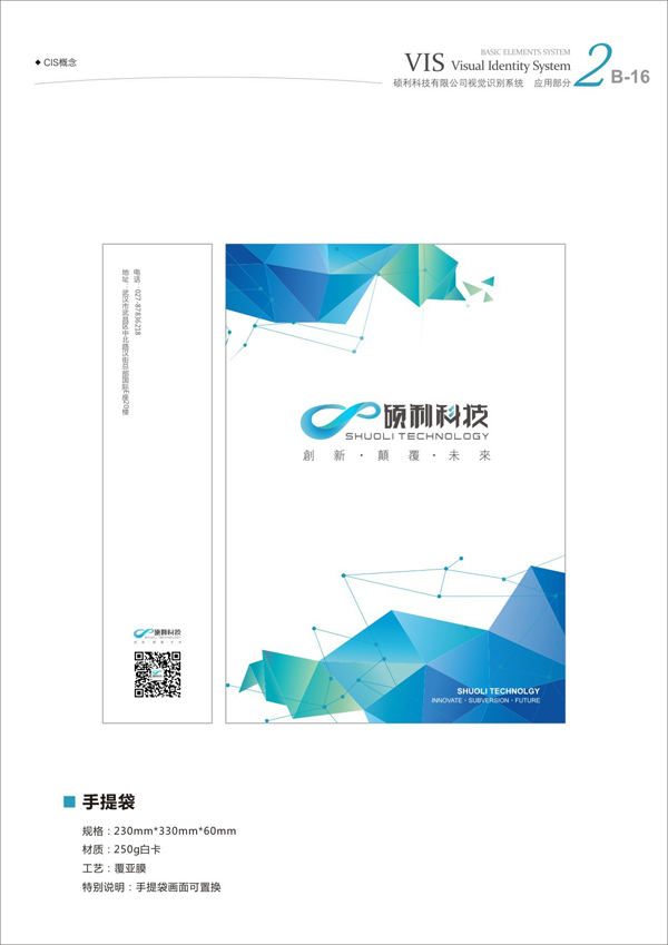 釣魚臺羊奶工廠店物料  手提袋.jpg 釣魚臺羊奶工廠店物料  手提袋.jpg