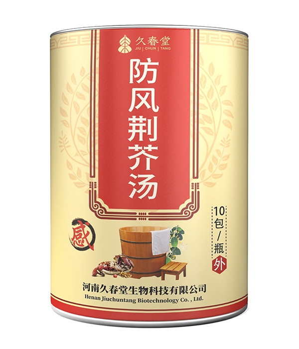 久春堂防風荊芥湯-感.jpg