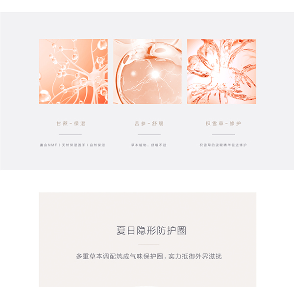 噯樂(lè)蓓貝嬰幼兒花蕾天然防護(hù)噴霧 (3).jpg