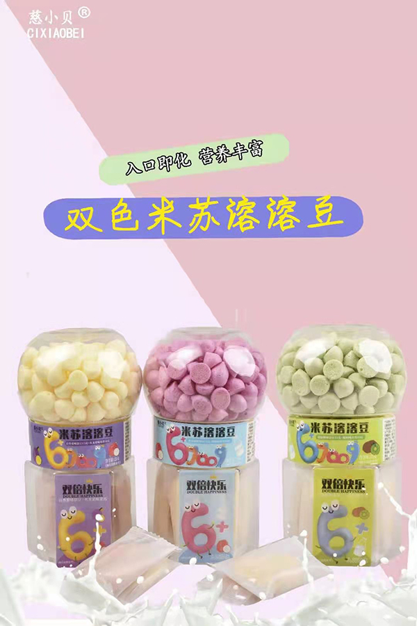 慈小貝雙色米蘇溶溶豆.jpg