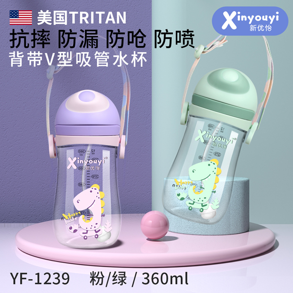新優(yōu)怡美國TRITAN V型吸管水杯 360m.jpg 新優(yōu)怡美國TRITAN V型吸管水杯 360m.jpg