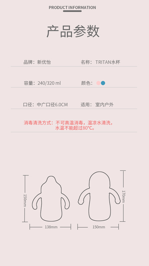 新優(yōu)怡TRITAN水杯21.jpg